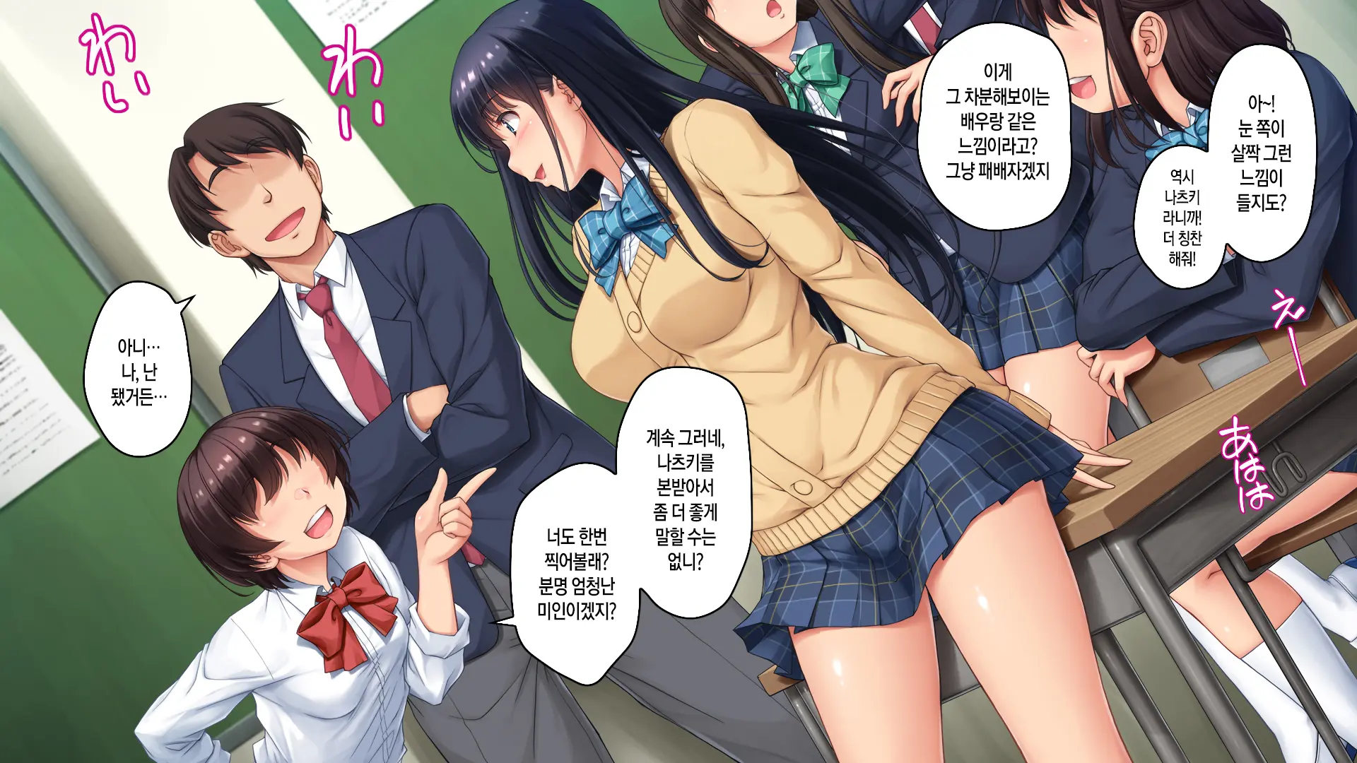 Tsugunawasare Kanojo Ga, Subete O Ushinau Hi.